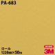 �ڥ����������3M �����Υå��ե���� PA-683 ���å� 1220mm��50m