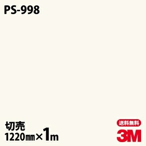 3M �����Υå��ե���� PS-998 ����åɥ��顼 ����ץ� ̵�� ñ�� 1220mm��1mñ��