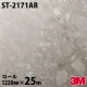 �����Υå������� 3M �����Υå��ե���� ST-2171AR �����ɻߥե���� 1220mm��25m������ ST2171AR DINOC DI-NOC ���åƥ��󥰥����� Ǵ�奷���� �Τ��դ��ɻ� ��ᥤ�������� ���������� ���ѥե���� DIY ��ե����� Ǵ����ղ��ѥե����
