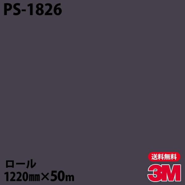 �ڥ����������3M �����Υå��ե���� PS-1826 ���󥰥륫�顼 1220mm��50m