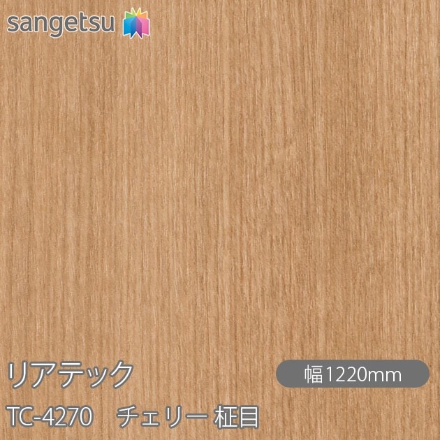 �ꥢ�ƥå� TC-4270 �����꡼ ���� W1220mm��50m������ sangetsu ���󥲥�