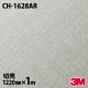 3M �����Υå��ե���� CH-1628AR �����ɻߥե���� ���ɻ� 1220mm��mñ��