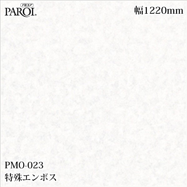 ������������������� �ѥ��� PMO-023 �ü쥨��ܥ� 1220mm��50m PMO023 �ɻ� ������ ����ƥꥢ ��ե�����
