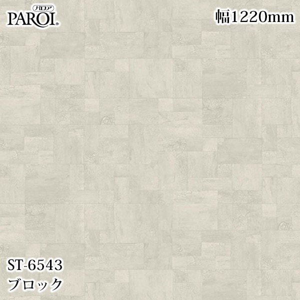 ������������������� �ѥ��� ST-6543 �֥��å� 1220mm��50m ST6543 �ɻ� ������ ����ƥꥢ ��ե�����