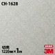 3M �����Υå��ե���� CH-1628 �إ��饤��᥿�� ��° �᥿��å� ���� 1220mm��1mñ��