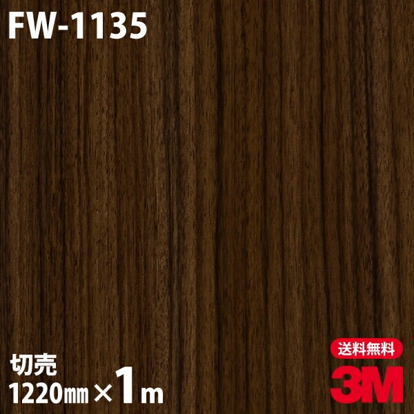 3M �����Υå��ե���� FW-1135 �ե����󥦥å� ����Ĵ 1220mm��1mñ��