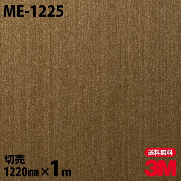 3M �����Υå��ե���� ME-1225 �إ��饤��᥿�� ��° �᥿��å� ���� 1220mm��1mñ��
