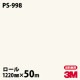 �ڥ����������3M �����Υå��ե���� PS-998 ���󥰥륫�顼 1220mm��50m