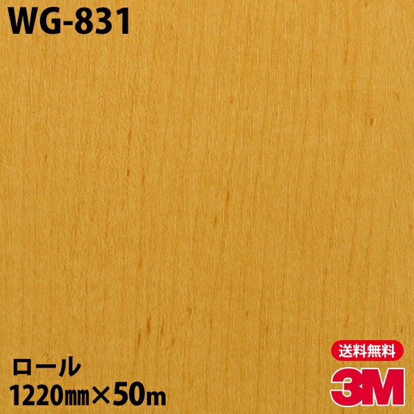 �ڥ����������3M �����Υå��ե���� WG-831 ���åɥ��쥤�� 1220mm��50m
