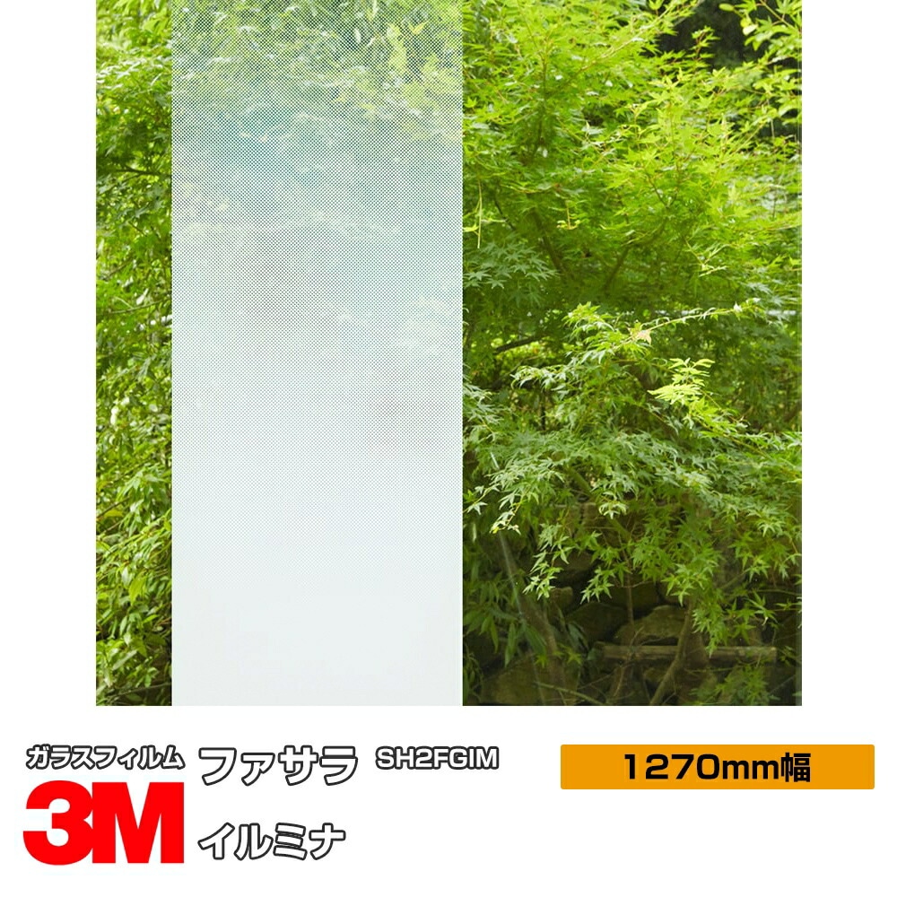 3M �ե����� ����ߥ� SH2FGIM 50����� 1270mm����1m����