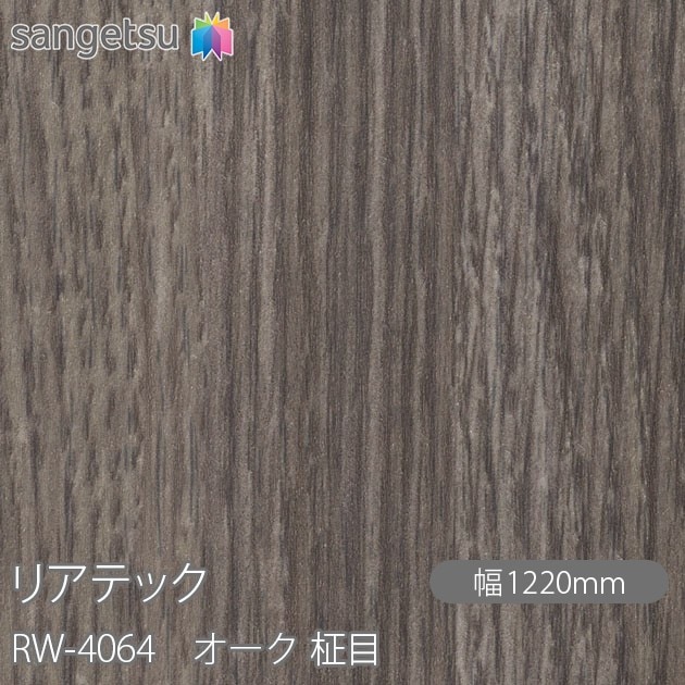�ꥢ�ƥå� RW-4064 ������ ���� W1220mm��50m������ sangetsu ���󥲥�
