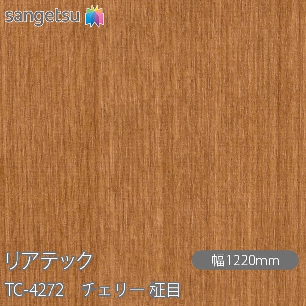�ꥢ�ƥå� TC-4272 �����꡼ ���� W1220mm��50m������ sangetsu ���󥲥�