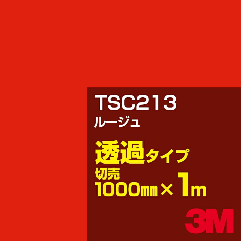 3M TSC213 �롼���� 1000mm����m���䡿3M �����å�����ե���� J���꡼�� Ʃ�᥿���ס������ե���ࡿ���åƥ����ѥ����ȡ��֡ʥ�åɡ˷�