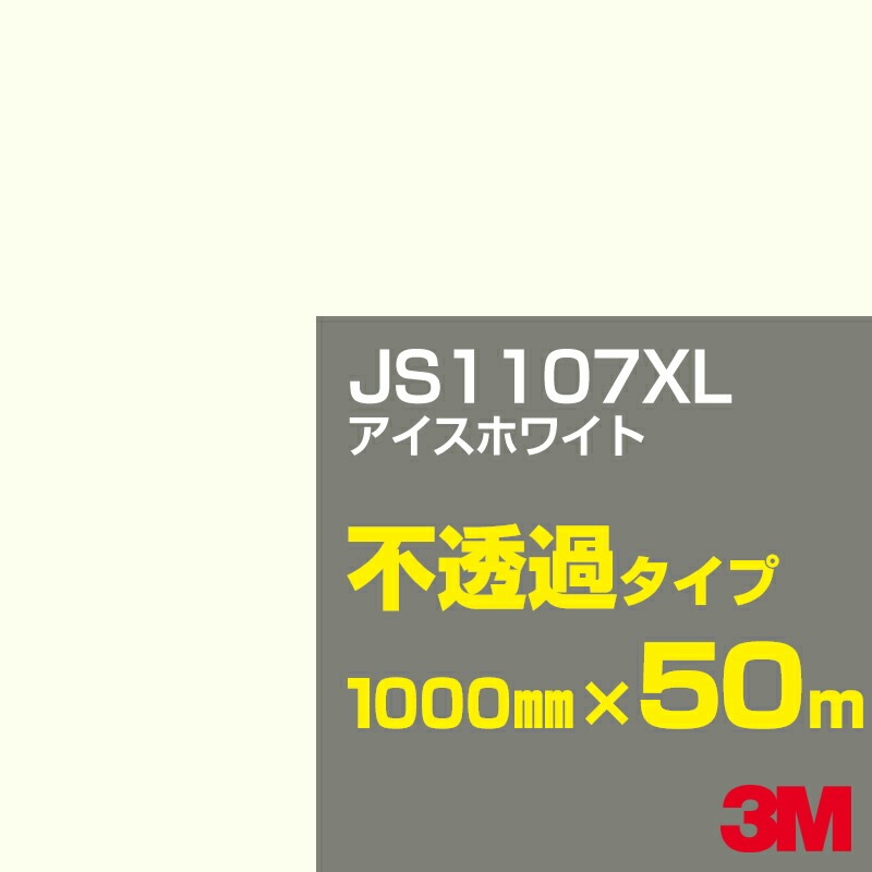 ڥ3M JS1107XL ۥ磻 1000mm50m3M åե XL꡼ Ʃ᥿סեࡿåƥѥȡʥۥ磻ȡ˷ JS-1107XL