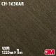 3M �����Υå��ե���� CH-1630AR �����ɻߥե���� ���ɻ� 1220mm��mñ��