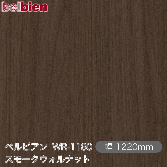 �٥�ӥ��� WR-1180 ���⡼��������ʥå� 1220mm��1mñ������ belbien �ɻ� ������ ����ƥꥢ ��ե����� �������󥷡������������
