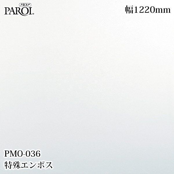 ������������������� �ѥ��� PMO-036 �ü쥨��ܥ� 1220mm��50m PMO036 �ɻ� ������ ����ƥꥢ ��ե�����