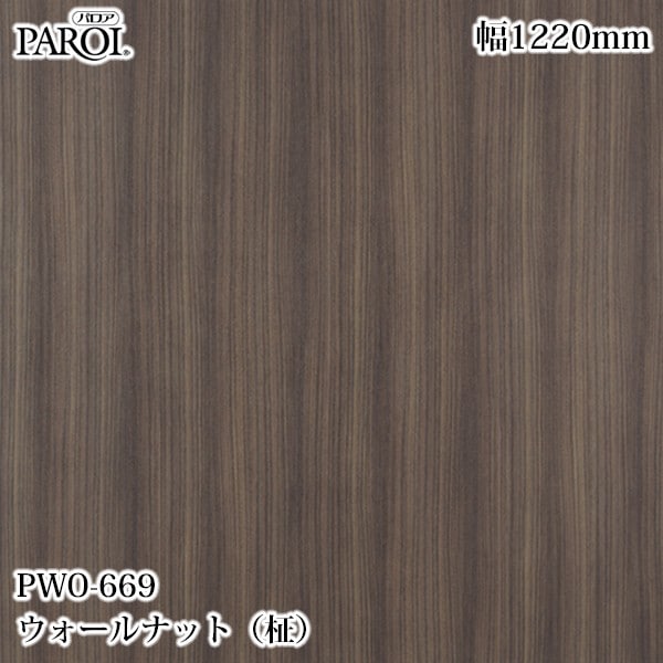 ������������������� �ѥ��� PWO-669 ��������ʥåȡ���� 1220mm��50m PWO669 �ɻ� ������ ����ƥꥢ ��ե�����