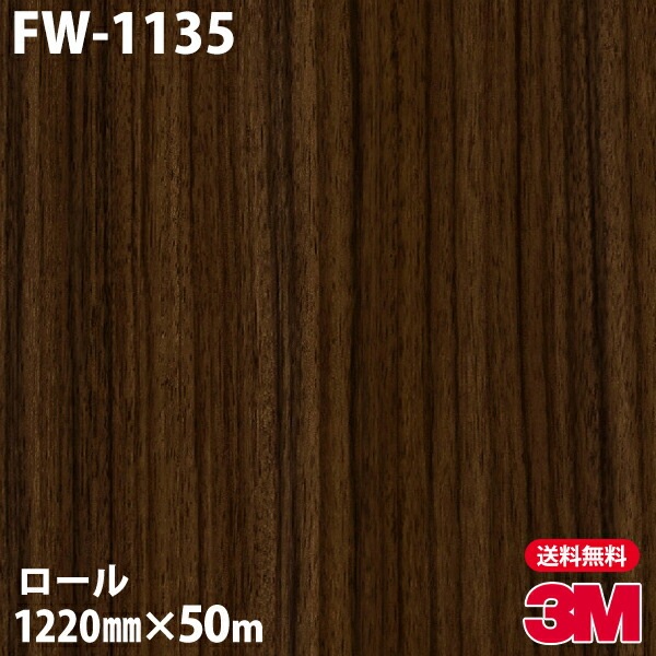 �ڥ����������3M �����Υå��ե���� FW-1135 �ե����󥦥å� 1220mm��50m