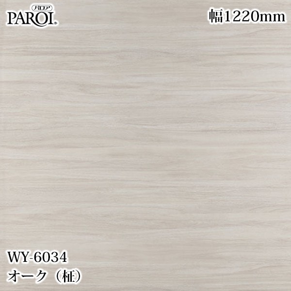 ������������������� �ѥ��� WY-6034 ����������� 1220mm��1mñ������ WY6034 �ɻ� ������ ����ƥꥢ ��ե�����