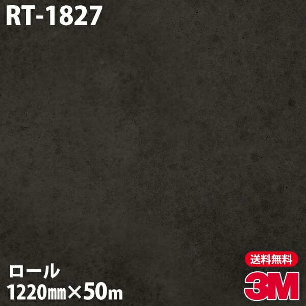 �ڥ����������3M �����Υå��ե���� RT-1827 ��ݥϡ��� 1220mm��50m