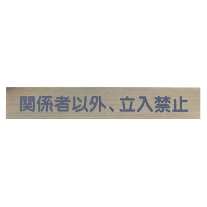 ���ƥ�쥹�ץ졼�� ST-D 002 Ǵ��ơ����� W300mm��H50mm HCP���ط��԰ʳ���Ω���ػߡ�������ץ졼�ȡ��ޥ󥷥�󡿥��ѡ��ȡ��ۥƥ롿�����ȥϥ���