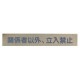 ���ƥ�쥹�ץ졼�� ST-D 002 Ǵ��ơ����� W300mm��H50mm HCP���ط��԰ʳ���Ω���ػߡ�������ץ졼�ȡ��ޥ󥷥�󡿥��ѡ��ȡ��ۥƥ롿�����ȥϥ���