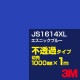 3M JS1614XL ˥å֥롼 1000mmm䡿3M åե XL꡼ Ʃ᥿סեࡿåƥѥȡġʥ֥롼˷ JS-1614XL