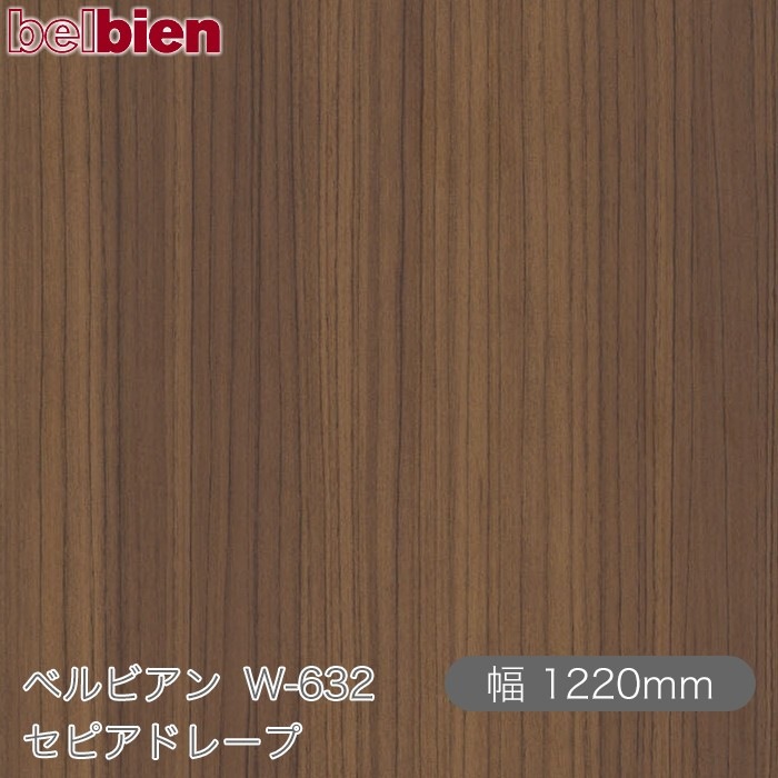 �٥�ӥ��� W-632 ���ԥ��ɥ졼�� 1220mm��1mñ������ belbien �ɻ� ������ ����ƥꥢ ��ե����� �������󥷡������������