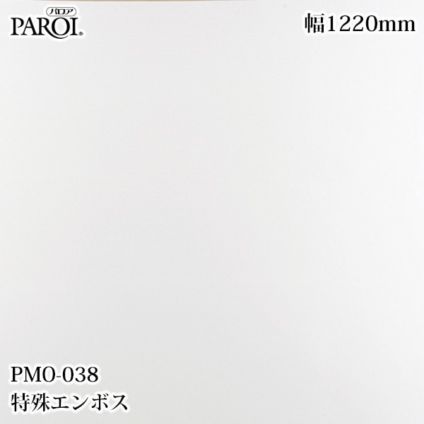 ������������������� �ѥ��� PMO-038 �ü쥨��ܥ� 1220mm��50m PMO038 �ɻ� ������ ����ƥꥢ ��ե�����
