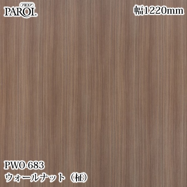 ������������������� �ѥ��� PWO-683 ��������ʥåȡ���� 1220mm��50m PWO683 �ɻ� ������ ����ƥꥢ ��ե�����