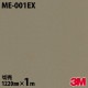 3M �����Υå��ե���� ME-001EX �����Ѹ����ե���� �ѱ��� 1220mm��1mñ��
