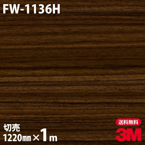 3M �����Υå��ե���� FW-1136H �ե����󥦥å� ����Ĵ 1220mm��1mñ��