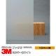 �ڥ���������� 3M �ե����� �ߥ륭���ۥ磻�� SH2MAML 60����� 1524mm����60m