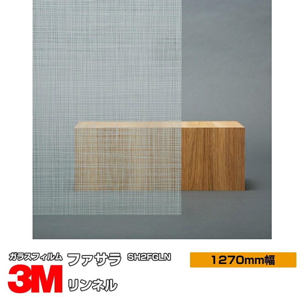 3M �ե����� ���ͥ� SH2FGLN 50����� 1270mm����1m����