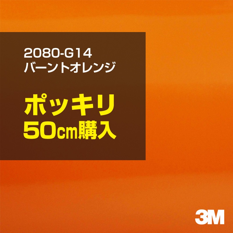 50cm ���� 3M ��åԥ󥰥����� 2080-G14 �С���ȥ���� 1524mm����50cm���� 2080G14 ������:1080-G14 �� 2080 1080 ��åץե���� ��åԥ󥰥ե���� ���꡼���� DIY �����ե���� �ܥ�ͥå�