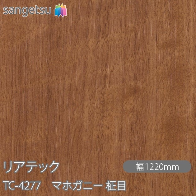 �ꥢ�ƥå� TC-4277 �ޥۥ��ˡ� ���� W1220mm��50m������ sangetsu ���󥲥�