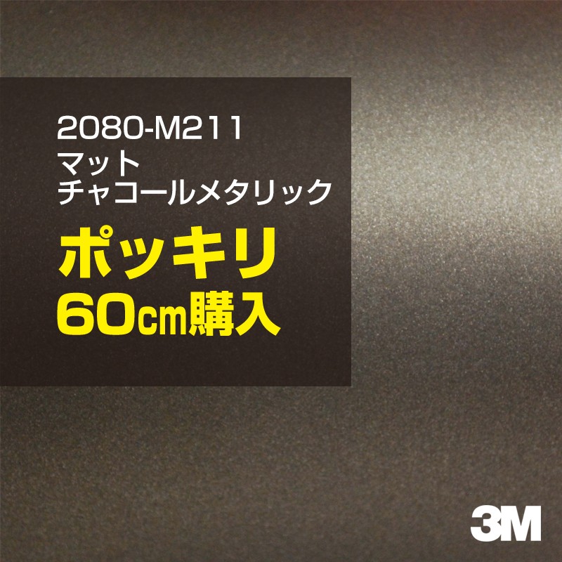 60cm 3M åԥ󥰥 2080-M211 ޥåȥ㥳᥿å 1524mm60cm 2080M211 :1080-M211 