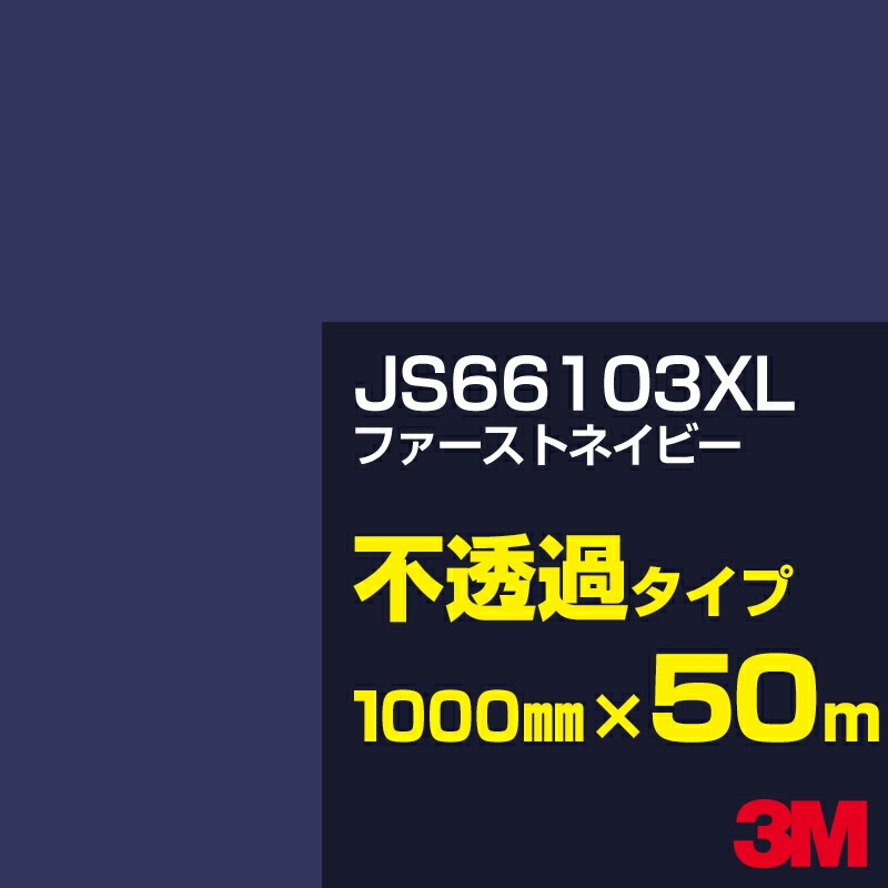 ڥ3M JS66103XL եȥͥӡ 1000mm50m3M åե XL꡼ Ʃ᥿סեࡿåƥѥȡġʥ֥롼˷ JS-66103XL