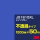 ڥ3M JS1615XL 쥤֥롼 1000mm50m3M åե XL꡼ Ʃ᥿סեࡿåƥѥȡġʥ֥롼˷ JS-1615XL