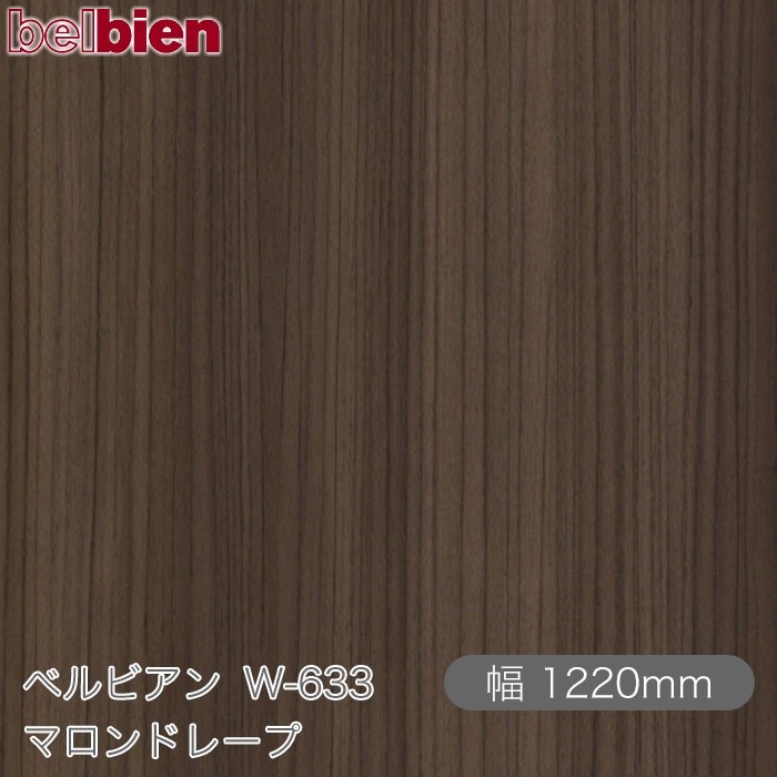 �٥�ӥ��� W-633 �ޥ���ɥ졼�� 1220mm��1mñ������ belbien �ɻ� ������ ����ƥꥢ ��ե����� �������󥷡������������