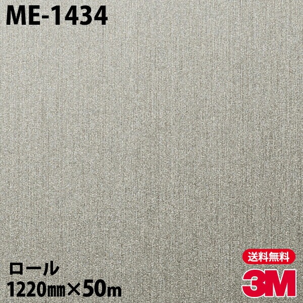�ڥ����������3M �����Υå��ե���� ME-1434 �᥿��å� 1220mm��50m