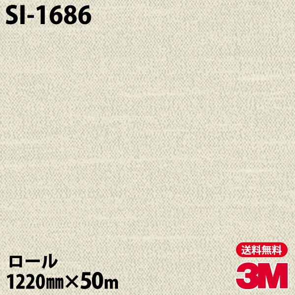 �ڥ����������3M �����Υå��ե���� SI-1686 ���륯 1220mm��50m