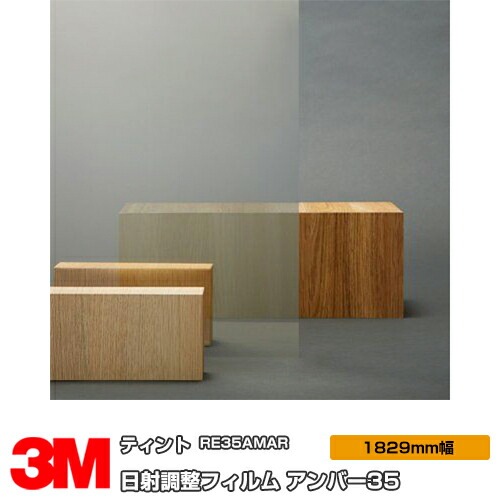3M �ƥ���� RE35AMAR ����С�35 72����� 1829mm����1m����
