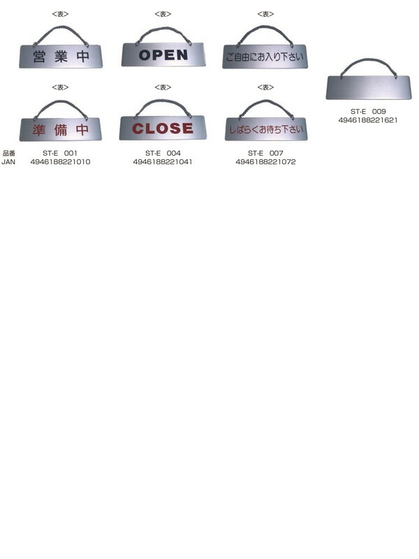 ���ƥ�쥹�ץ졼�� ST-E 001 Ǵ��ơ����� W180mm��H55mm HCP���Ķ��桿�����桿������ץ졼�ȡ��ޥ󥷥�󡿥��ѡ��ȡ��ۥƥ롿�����ȥϥ���