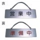 ���ƥ�쥹�ץ졼�� ST-E 001 Ǵ��ơ����� W180mm��H55mm HCP���Ķ��桿�����桿������ץ졼�ȡ��ޥ󥷥�󡿥��ѡ��ȡ��ۥƥ롿�����ȥϥ���