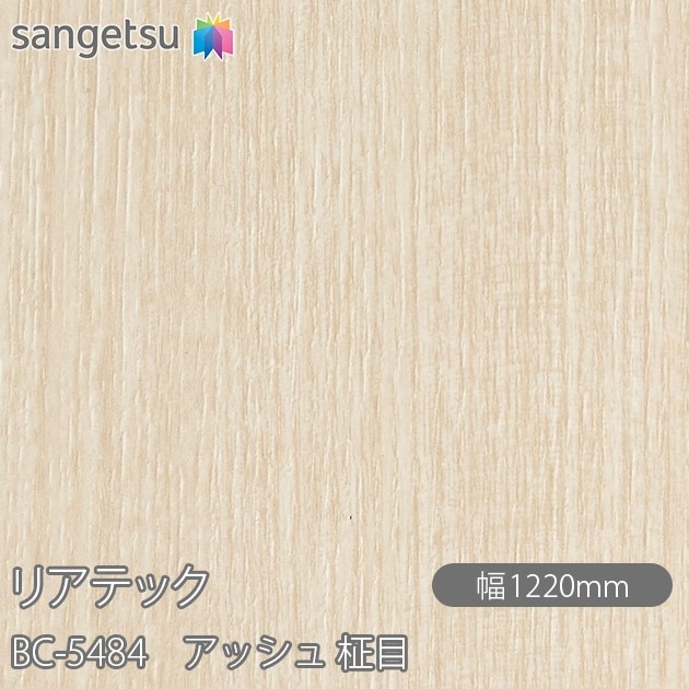 �ꥢ�ƥå� BC-5484 ���å��� ���� W1220mm��50m������ sangetsu ���󥲥�