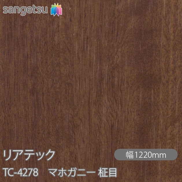 �ꥢ�ƥå� TC-4278 �ޥۥ��ˡ� ���� W1220mm��50m������ sangetsu ���󥲥�