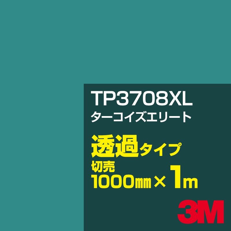 3M TP3708XL �������������꡼�� 1000mm����m���䡿3M �����å�����ե���� XL���꡼�� Ʃ�᥿���ס������ե���ࡿ���åƥ����ѥ����ȡ��Сʥ��꡼��˷ϡ�TP-3708XL
