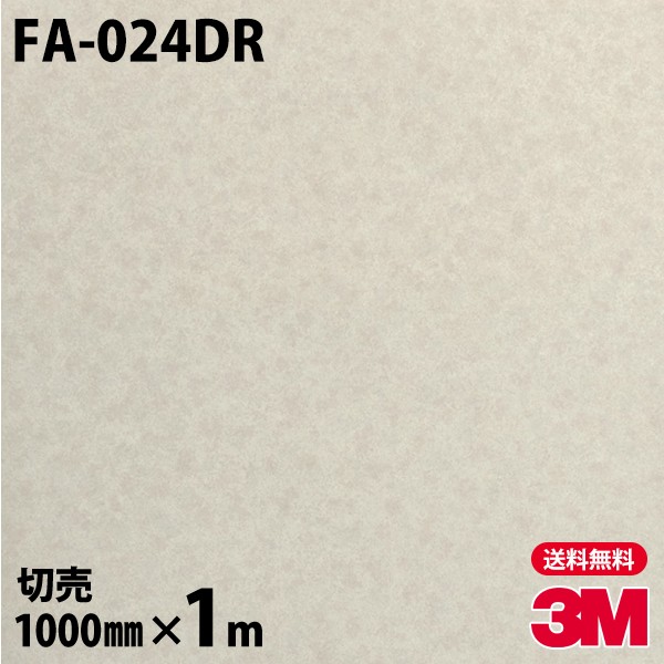 3M �����Υå��ե���� FA-024DR ���إɥ���ե����ॷ���� 1000mm��1mñ��